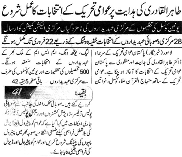 Minhaj-ul-Quran  Print Media Coverage Daily-Naibaat-Page-8